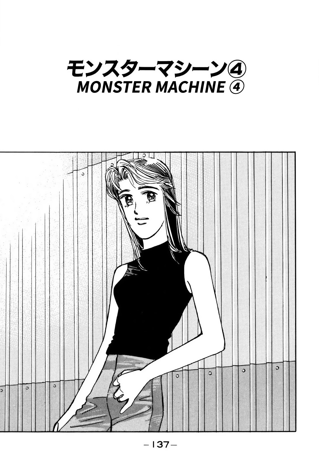 Wangan Midnight Chapter 141 page 1 - Chapter 141: Monster Machine ④