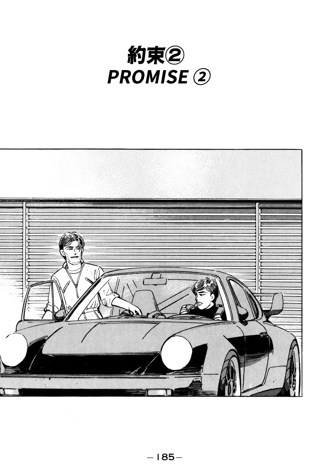 Wangan Midnight Chapter 144 page 1 - Chapter 144: Promise ②