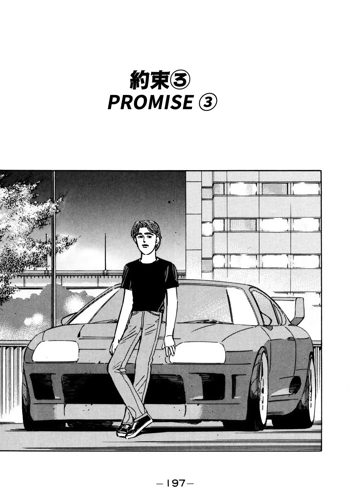 Wangan Midnight Chapter 145 page 1 - Chapter 145: Promise ③