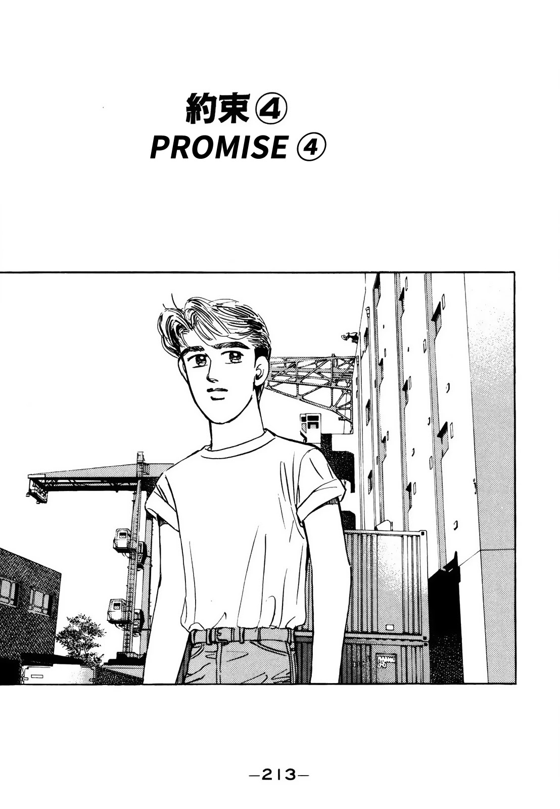Wangan Midnight Chapter 146 page 1 - Chapter 146: Promise ④