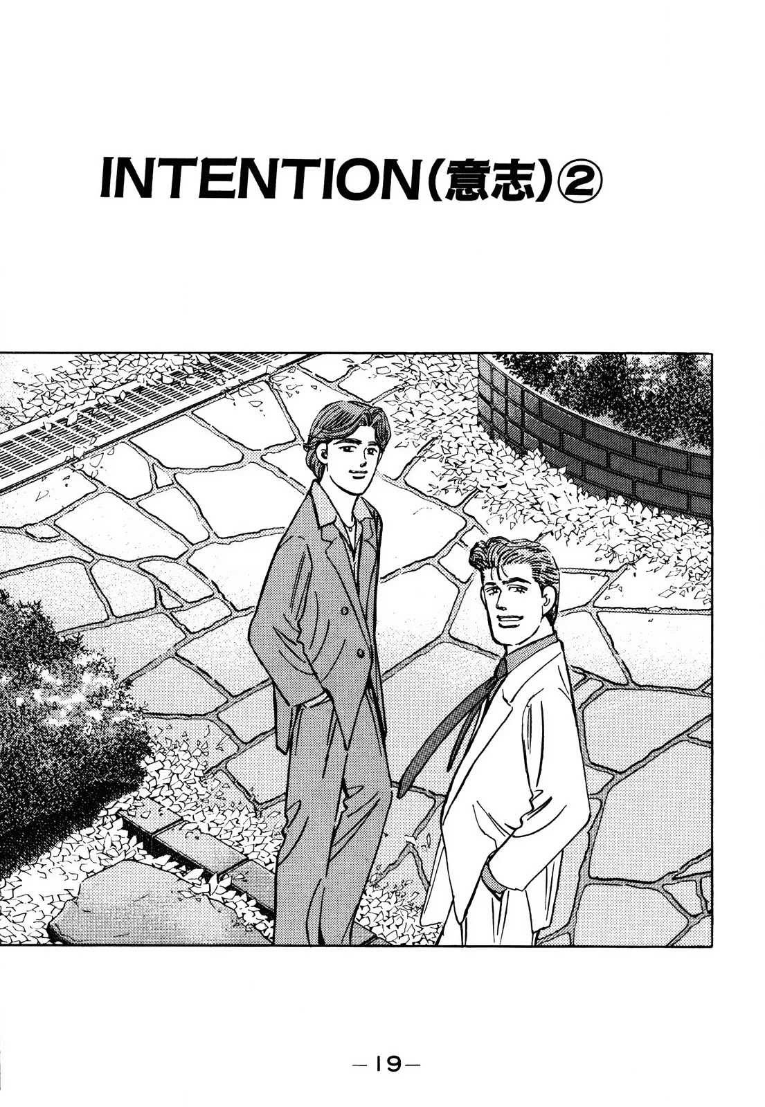 Wangan Midnight Chapter 148 page 1 - Chapter 148: Intention ②