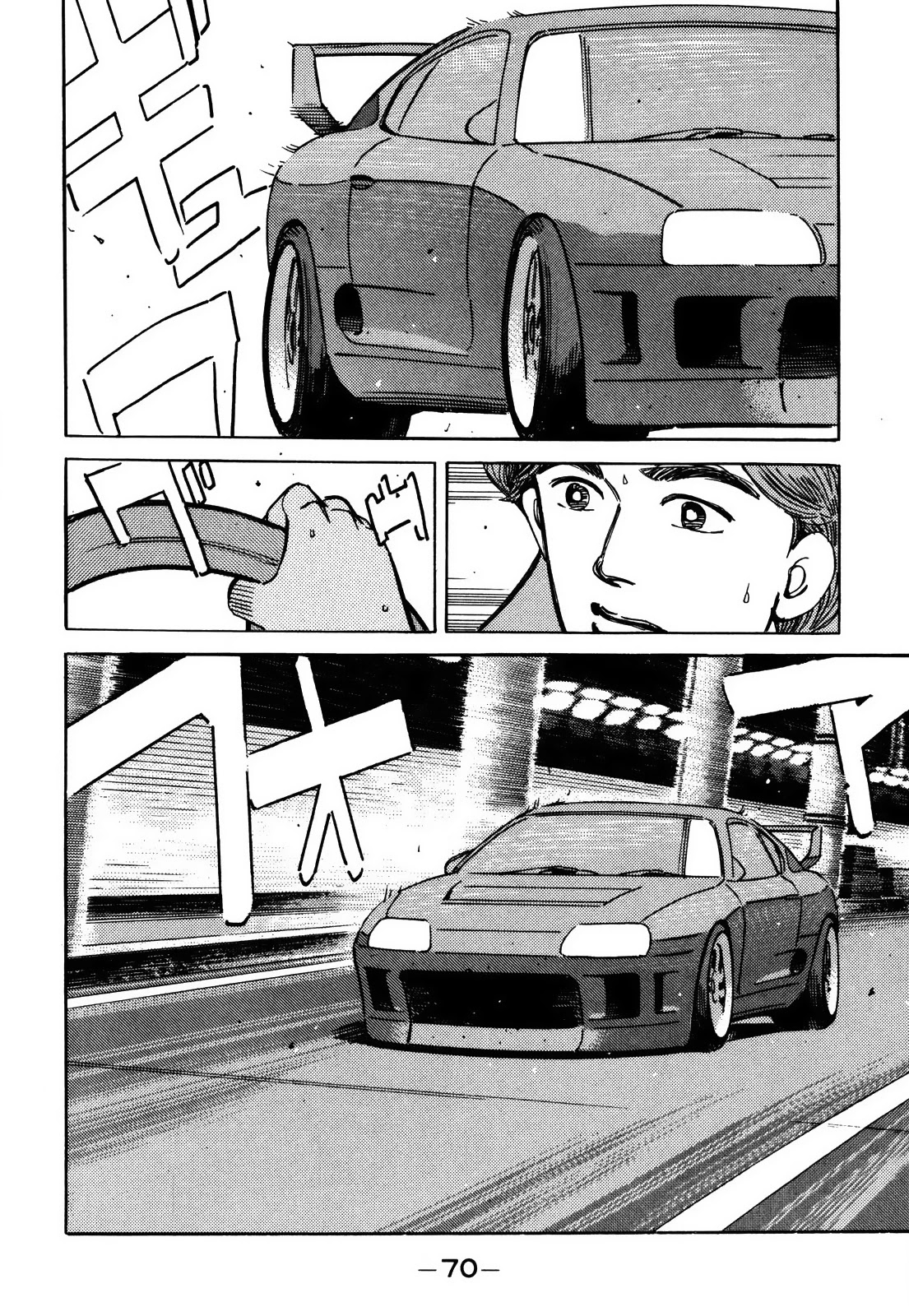 Wangan Midnight Chapter 151 page 2 - Chapter 151: Intention ⑤