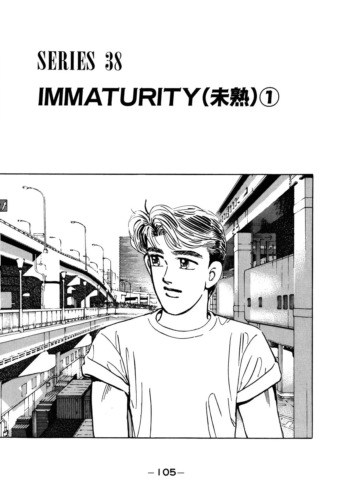 Wangan Midnight Chapter 153 page 2 - Chapter 153: Immaturity ①