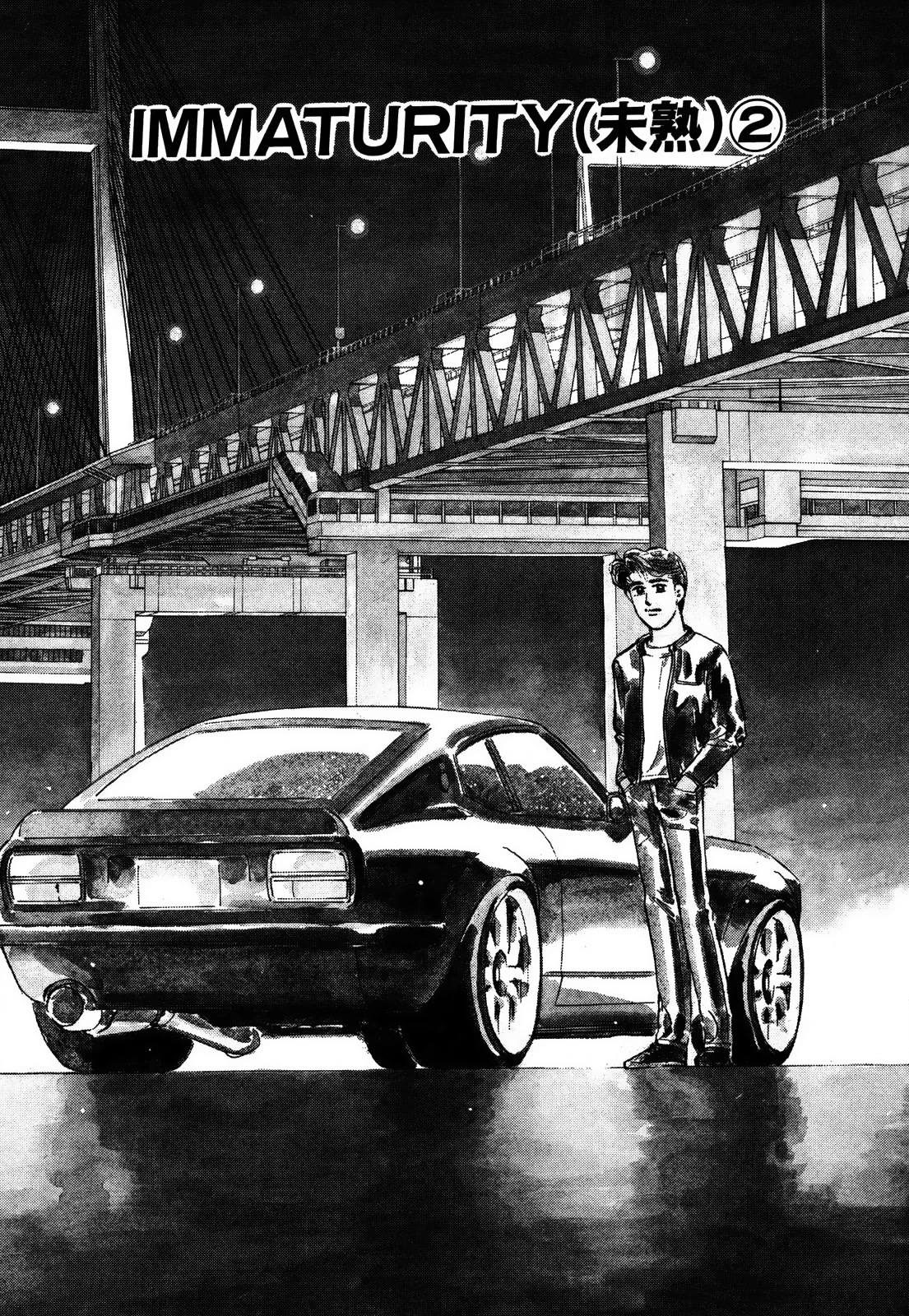 Wangan Midnight Chapter 154 page 1 - Chapter 154: Immaturity ②