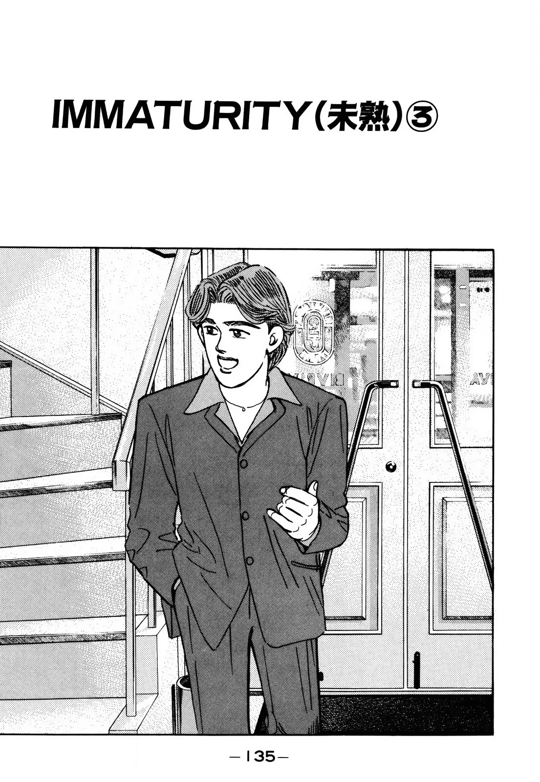 Wangan Midnight Chapter 155 page 1 - Chapter 155: Immaturity ③