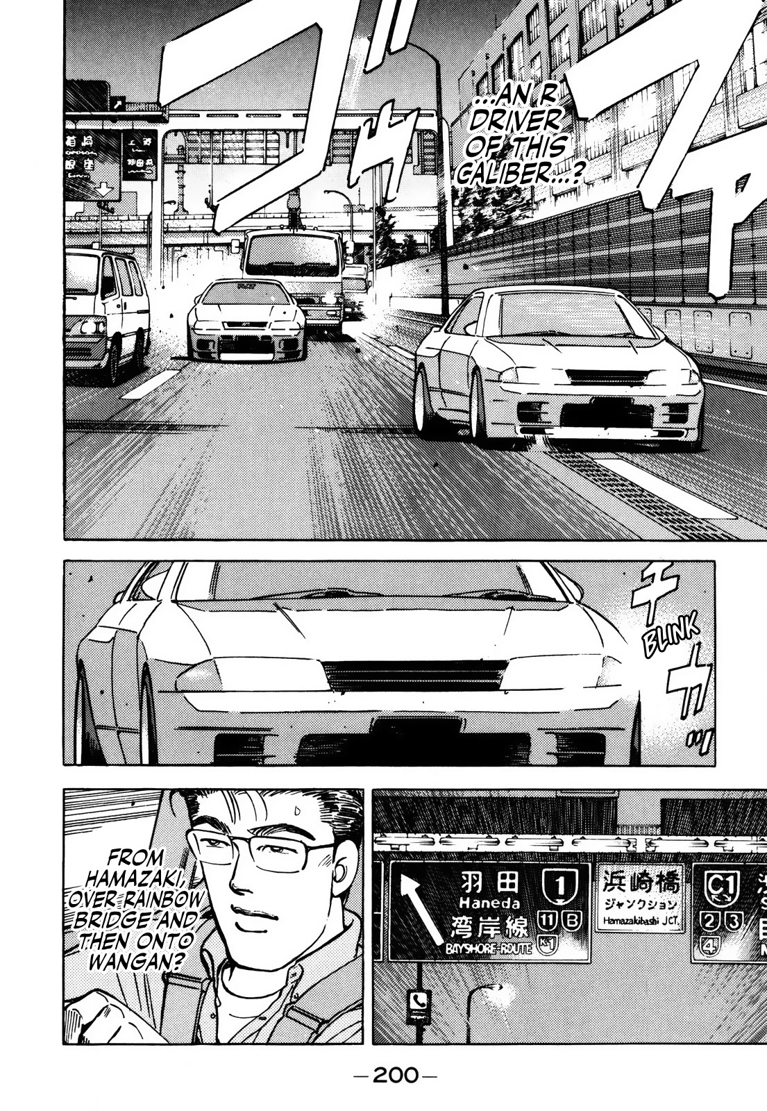 Wangan Midnight Chapter 159 page 4 - Chapter 159: R-200 Club ③