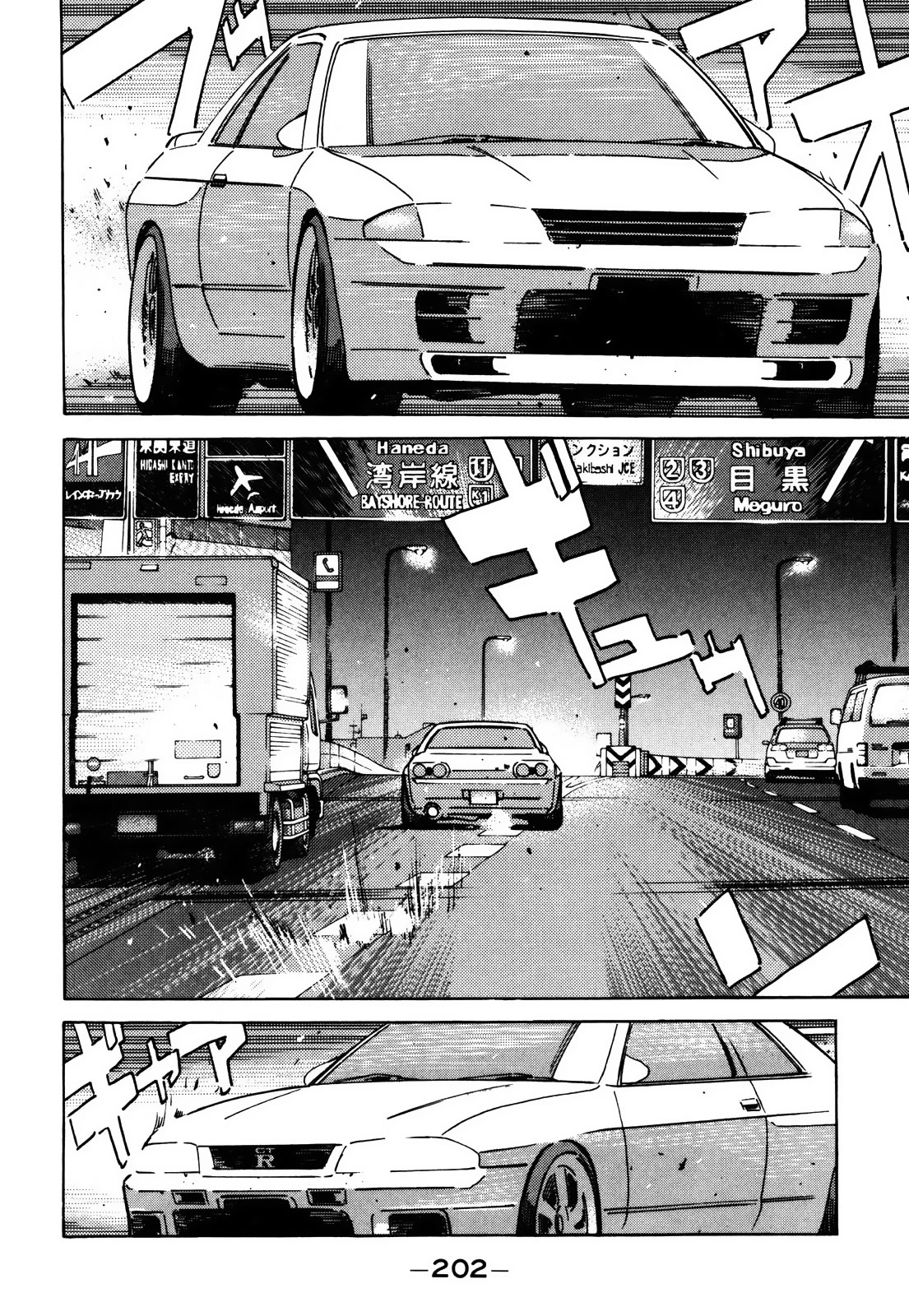 Wangan Midnight Chapter 159 page 6 - Chapter 159: R-200 Club ③