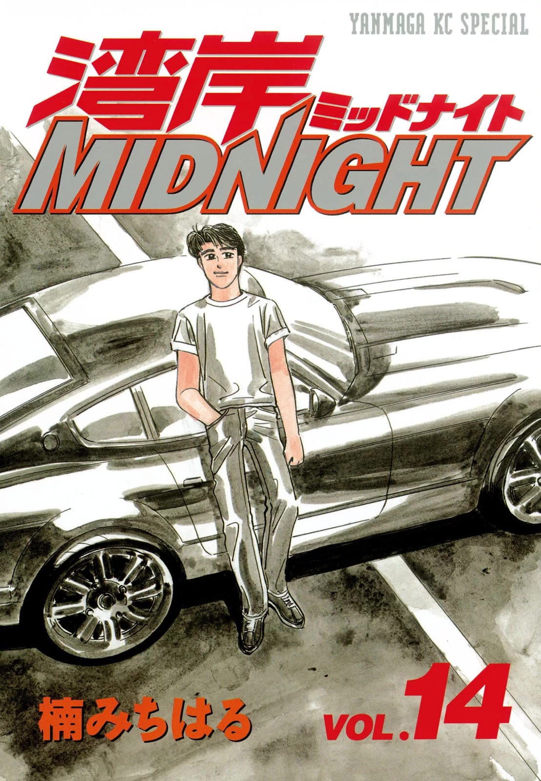 Wangan Midnight Chapter 161 page 2 - Chapter 161: Scrapbook ①