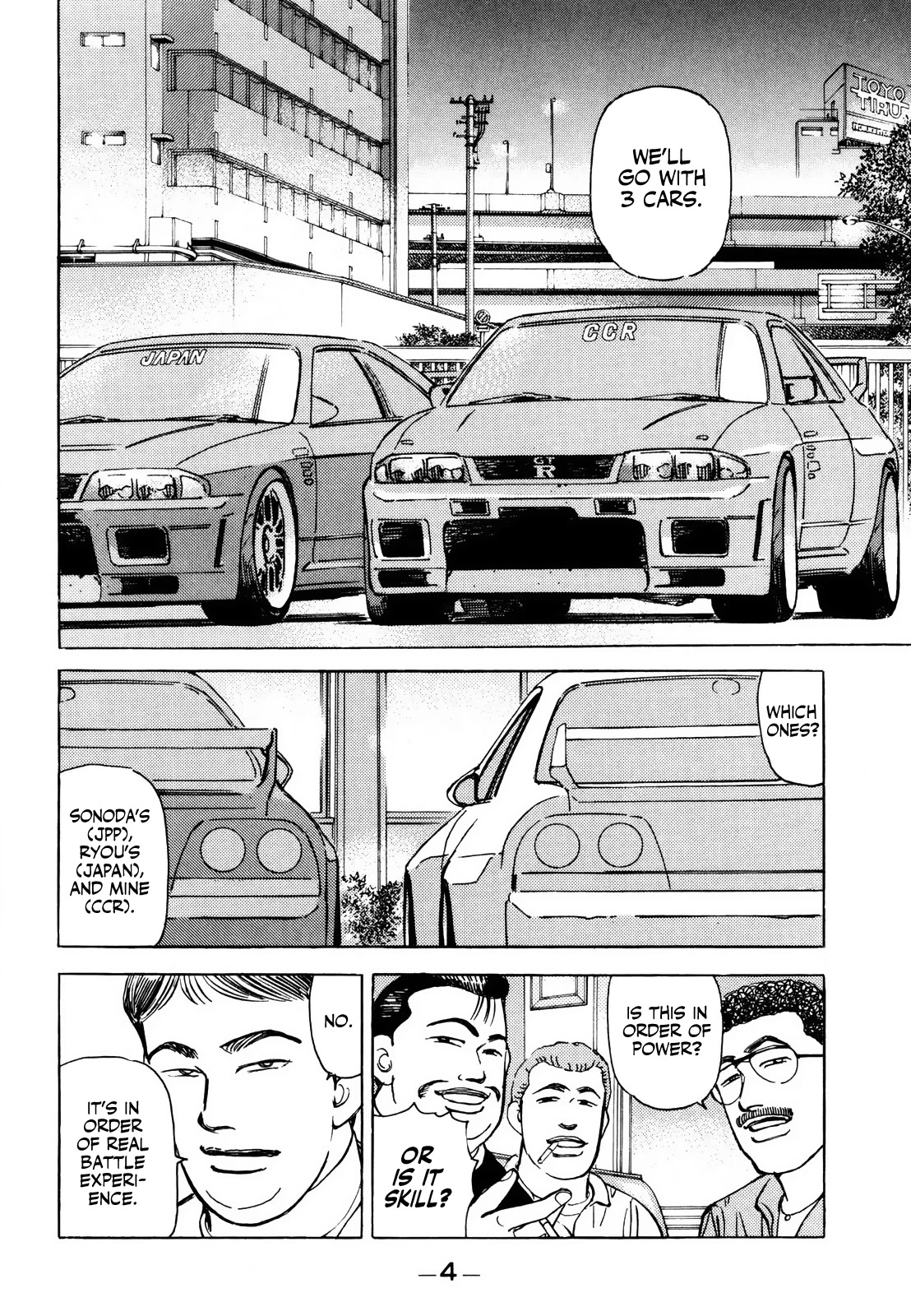 Wangan Midnight Chapter 161 page 4 - Chapter 161: Scrapbook ①