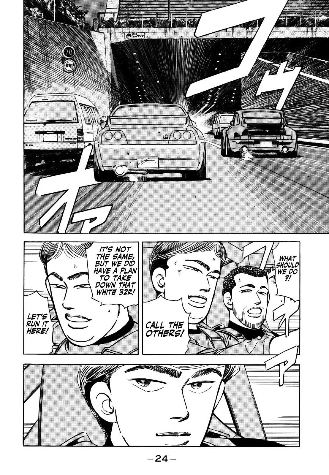 Wangan Midnight Chapter 162 page 4 - Chapter 162: Scrapbook ②