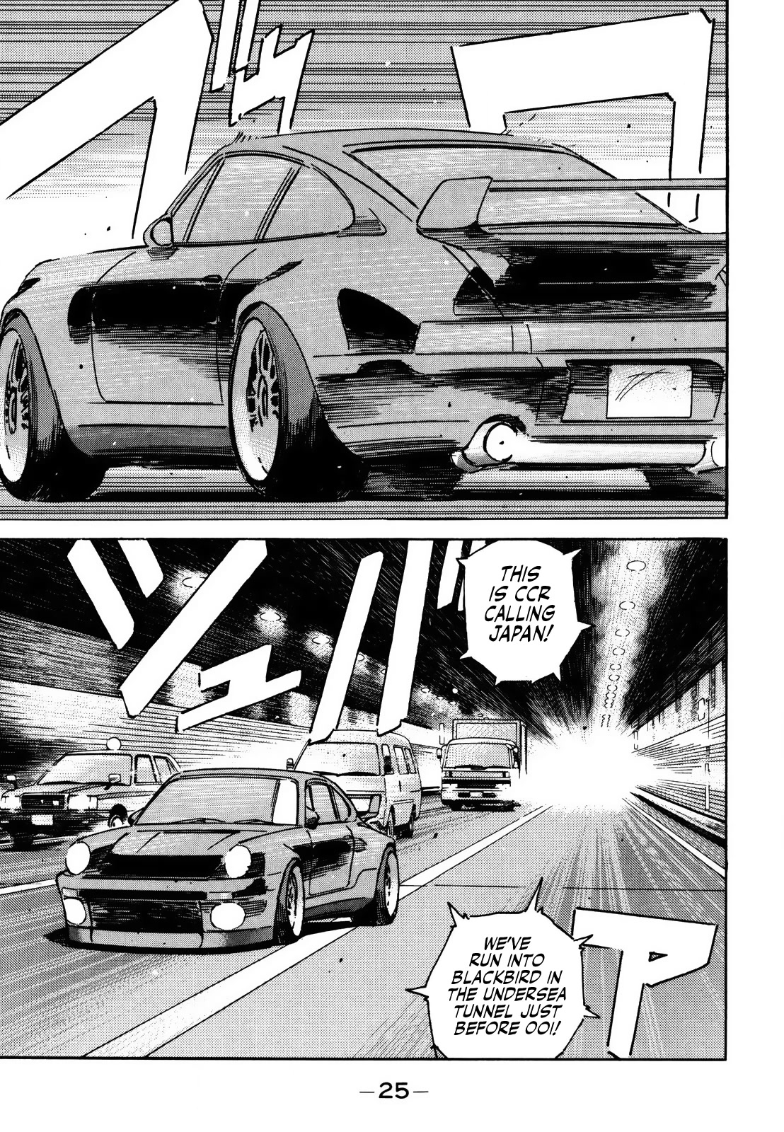 Wangan Midnight Chapter 162 page 5 - Chapter 162: Scrapbook ②