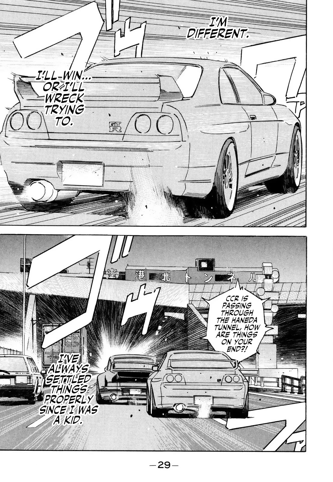 Wangan Midnight Chapter 162 page 9 - Chapter 162: Scrapbook ②