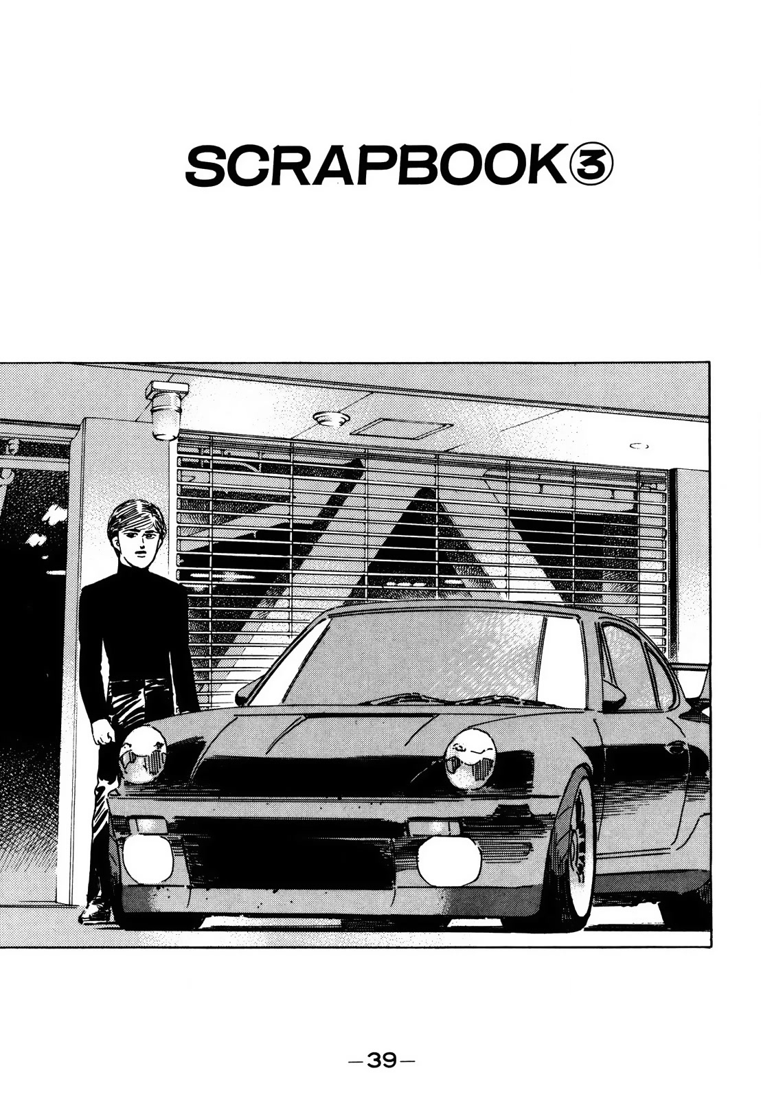 Wangan Midnight Chapter 163 page 3 - Chapter 163: Scrapbook ③