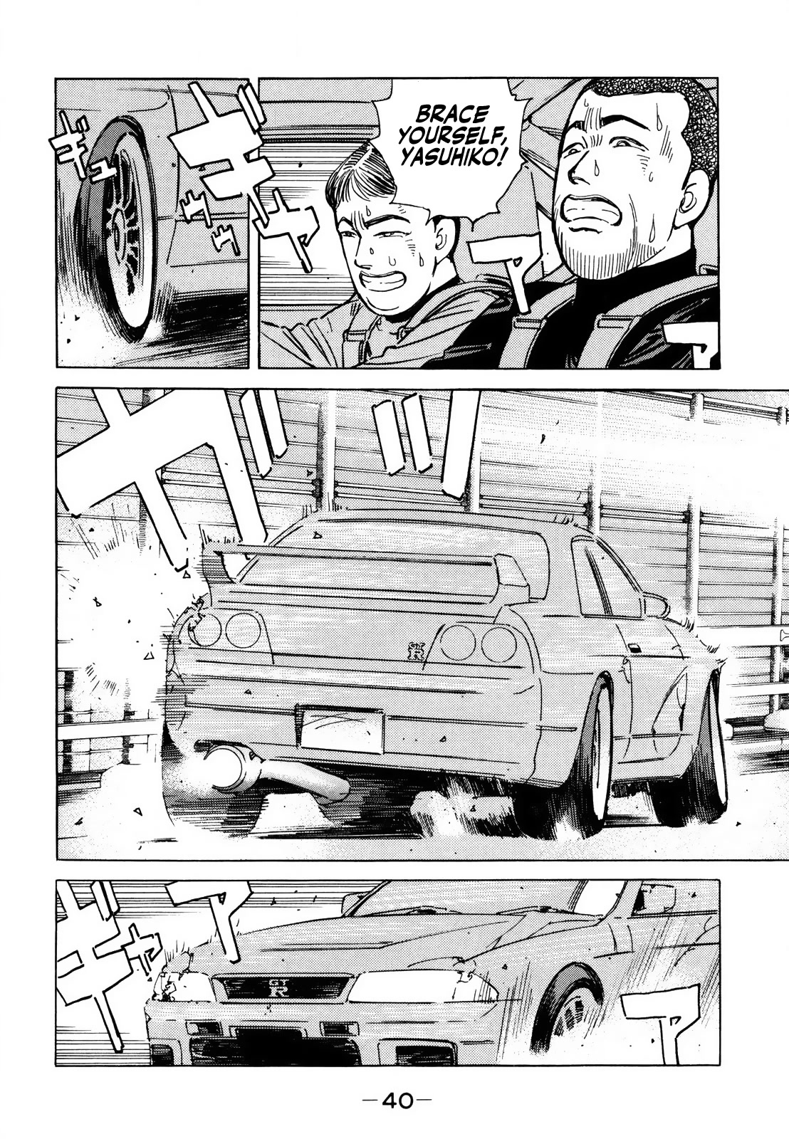 Wangan Midnight Chapter 163 page 4 - Chapter 163: Scrapbook ③