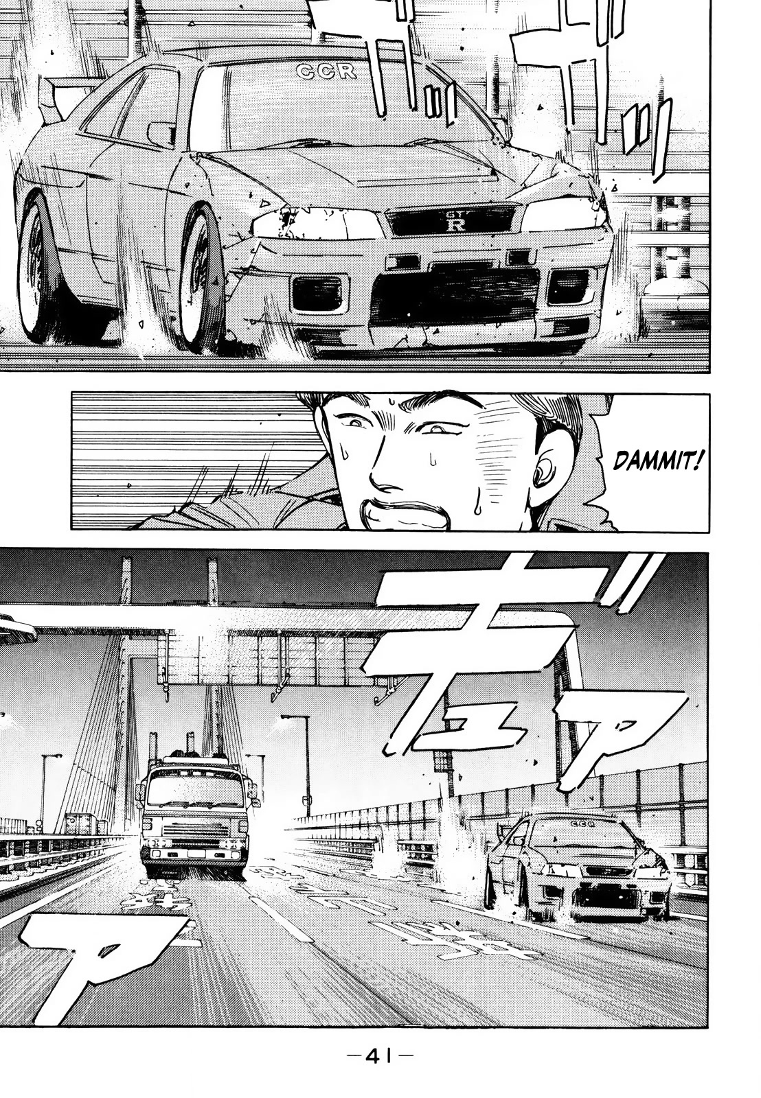 Wangan Midnight Chapter 163 page 5 - Chapter 163: Scrapbook ③