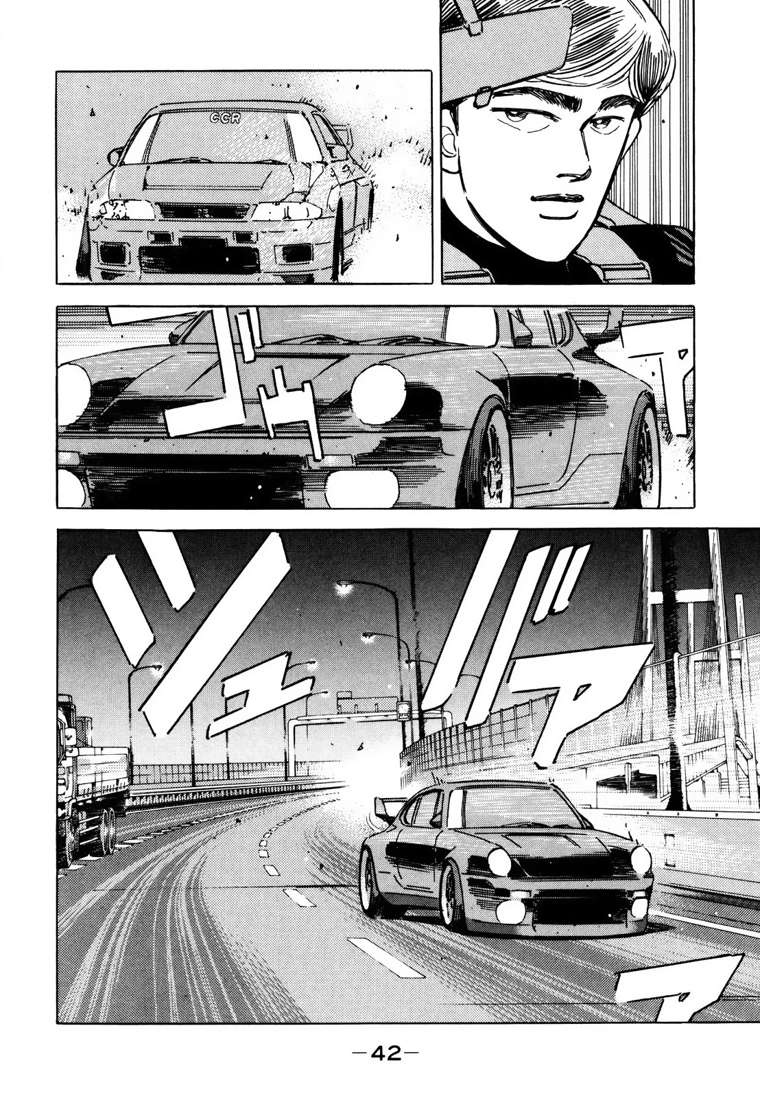 Wangan Midnight Chapter 163 page 6 - Chapter 163: Scrapbook ③