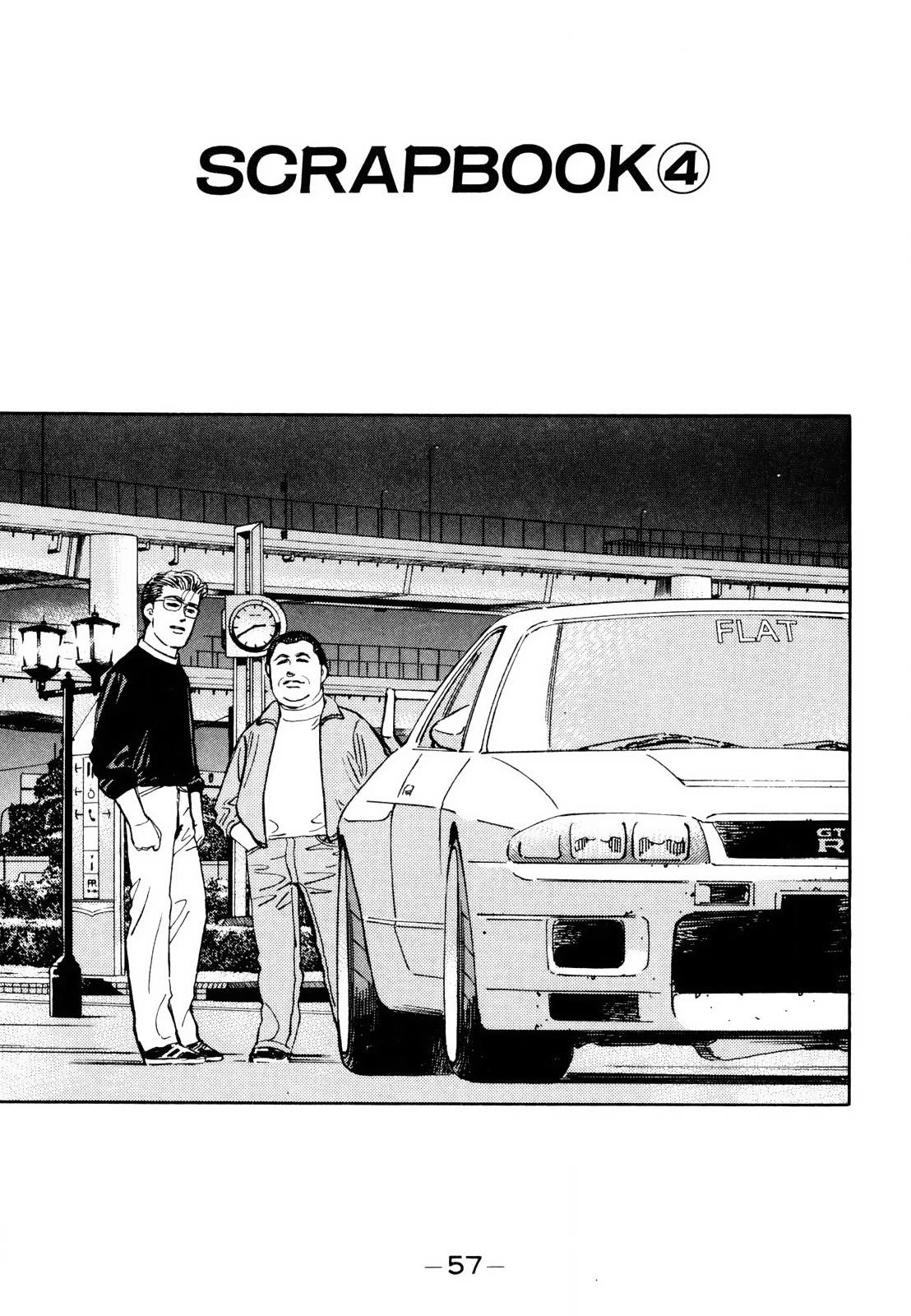 Wangan Midnight Chapter 164 page 1 - Chapter 164: Scrapbook ④