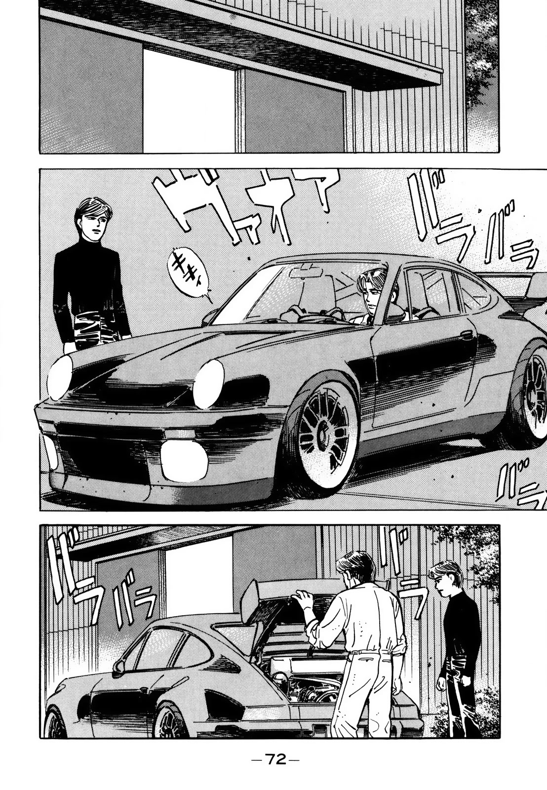 Wangan Midnight Chapter 164 page 16 - Chapter 164: Scrapbook ④