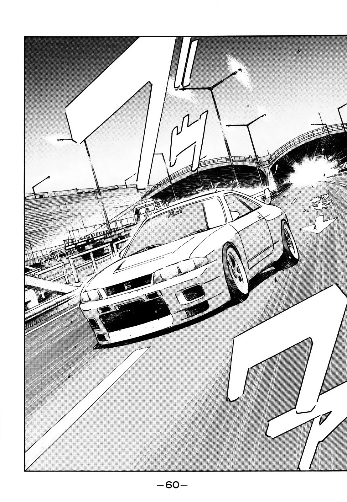 Wangan Midnight Chapter 164 page 4 - Chapter 164: Scrapbook ④