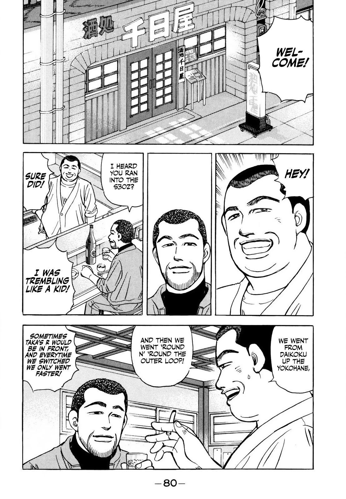 Wangan Midnight Chapter 165 page 7 - Chapter 165: Fascination ①