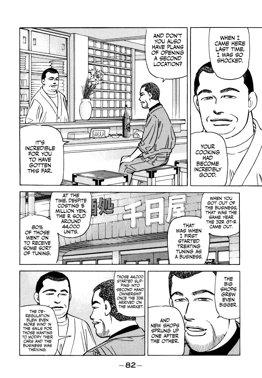 Wangan Midnight Chapter 165 page 9 - Chapter 165: Fascination ①
