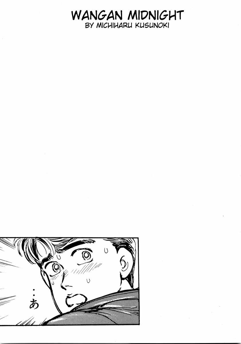 Wangan Midnight Chapter 2.2 page 21 - Chapter 2 v2 : Series 1 - S30Z ②