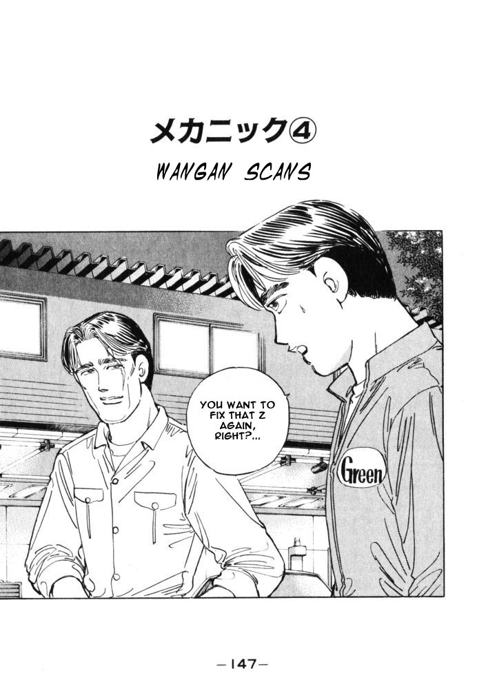 Wangan Midnight Chapter 31.2 page 1 - Chapter 31 v2 : Series 9 - Mechanic ④