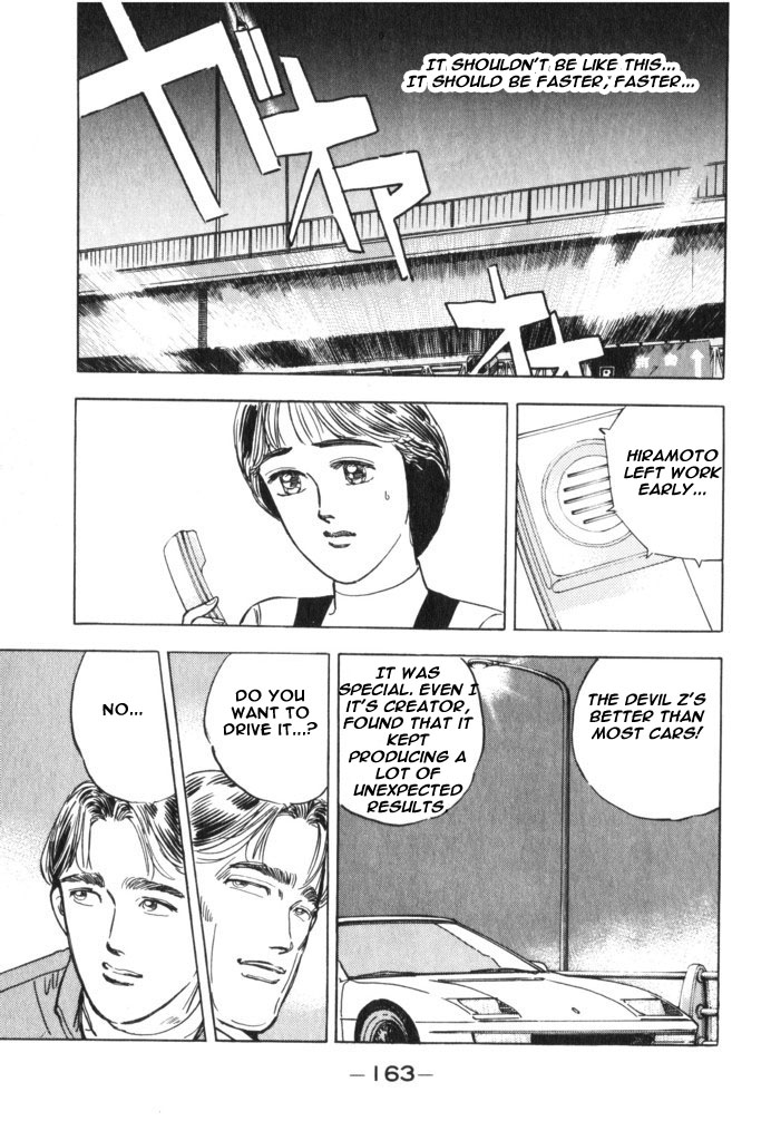 Wangan Midnight Chapter 31.2 page 17 - Chapter 31 v2 : Series 9 - Mechanic ④