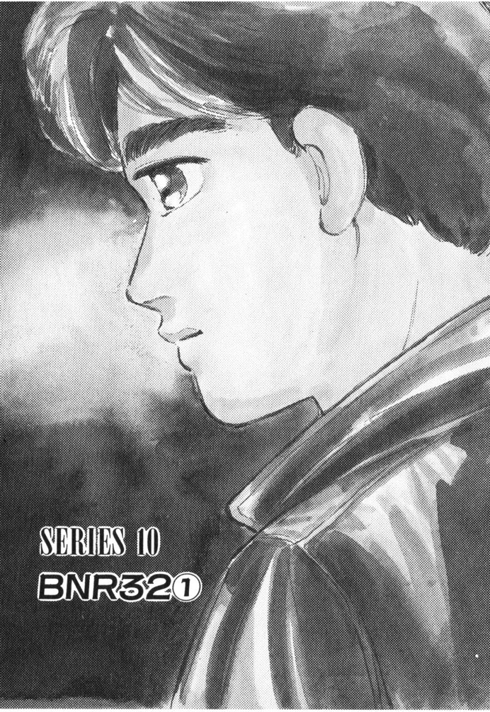 Wangan Midnight Chapter 32.2 page 1 - Chapter 32 v2 : Series 10 - BNR32 ①