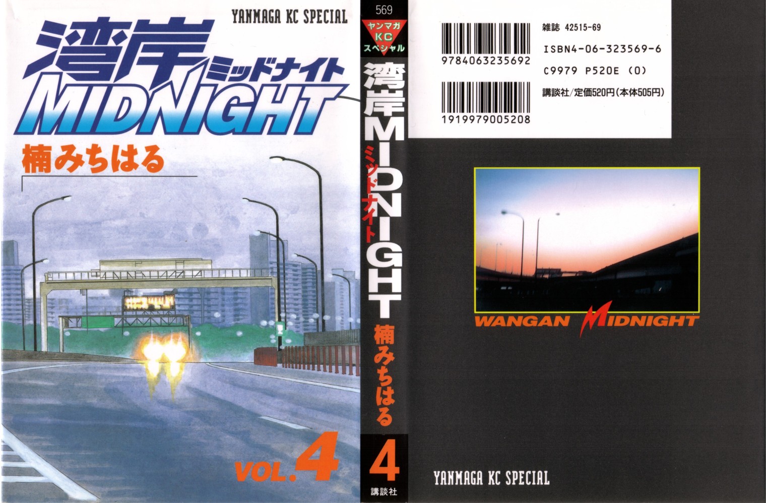Wangan Midnight Chapter 35.2 page 1 - Chapter 35 v2 : Series 11 - Setup ①