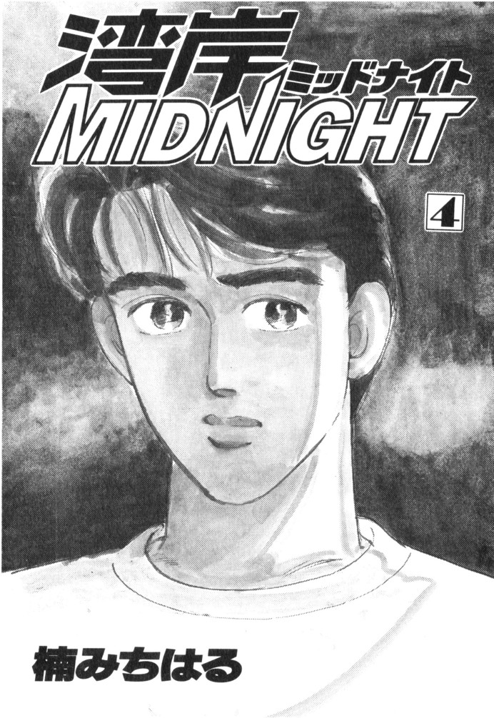 Wangan Midnight Chapter 35.2 page 3 - Chapter 35 v2 : Series 11 - Setup ①