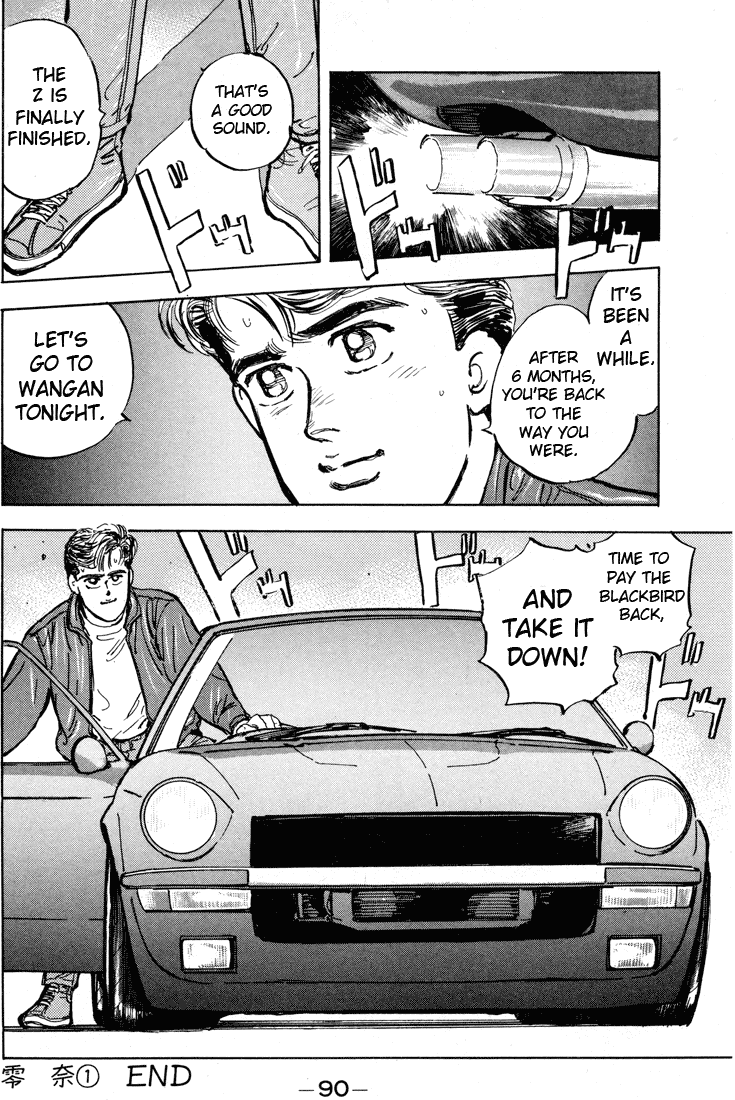 Wangan Midnight Chapter 4.2 page 18 - Chapter 4 v2 : Series 2 - Reina ①
