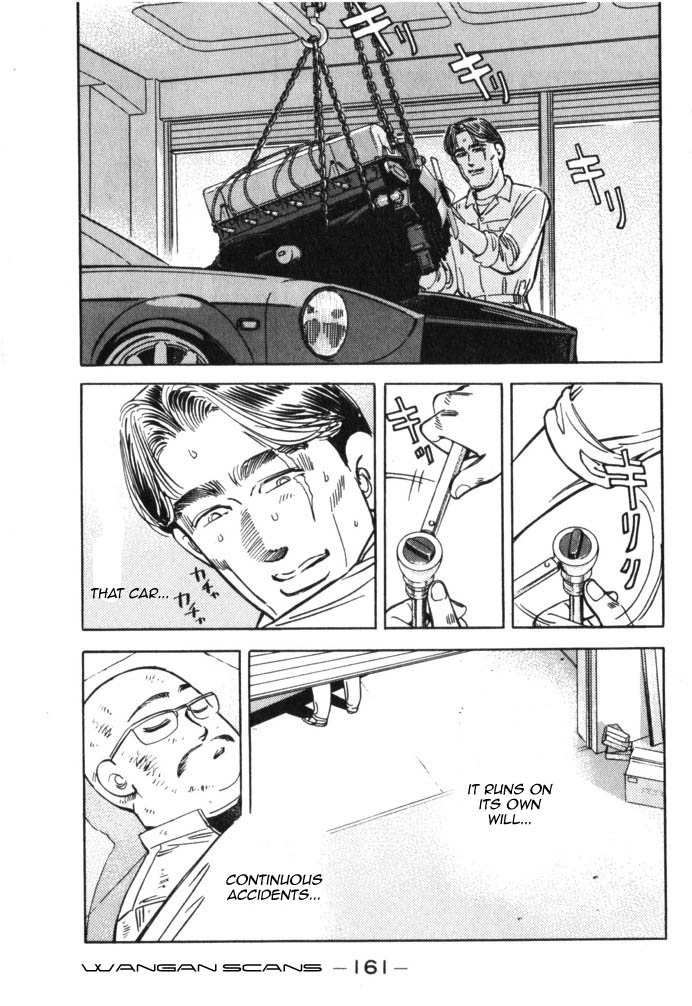 Wangan Midnight Chapter 42.2 page 17 - Chapter 42 v2 : Series 12 - Resurrection ④
