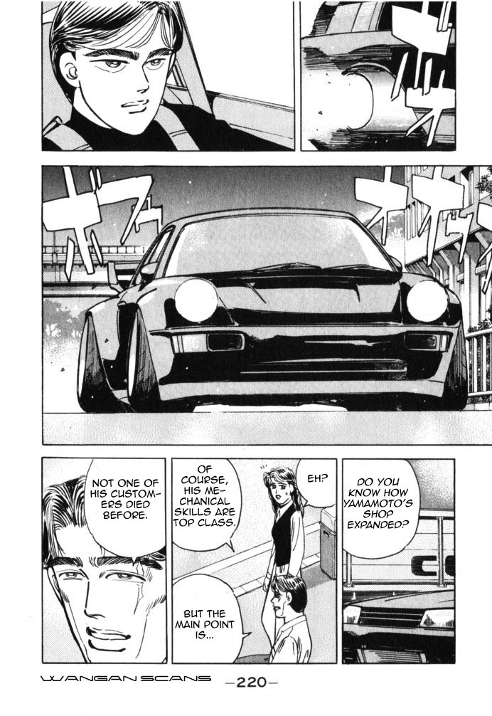 Wangan Midnight Chapter 45.2 page 14 - Chapter 45 v2 : Series 13 - Dog Fight ③