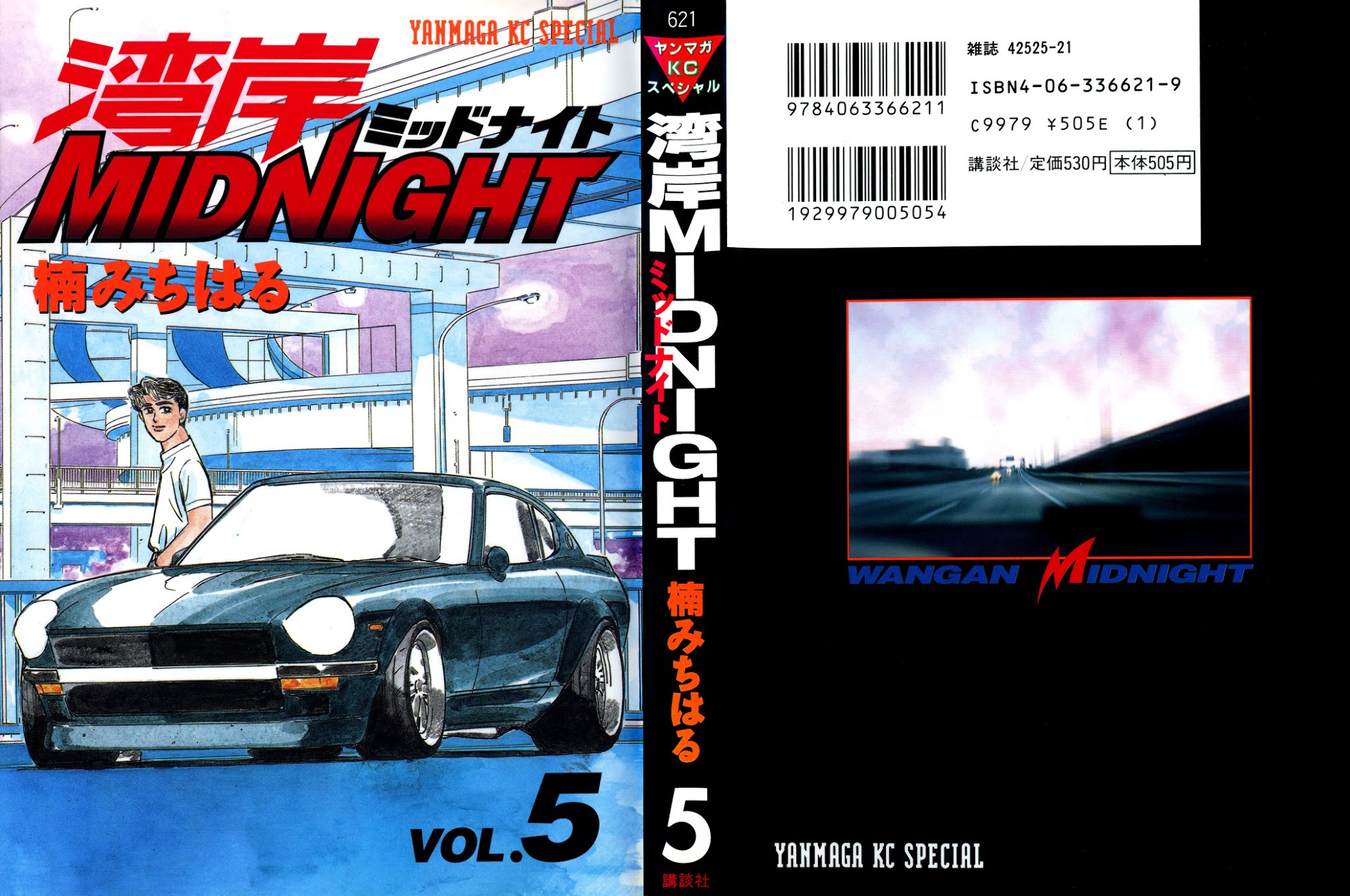 Wangan Midnight Chapter 46.2 page 1 - Chapter 46 v2 : Series 14 - Dog Fight II ①