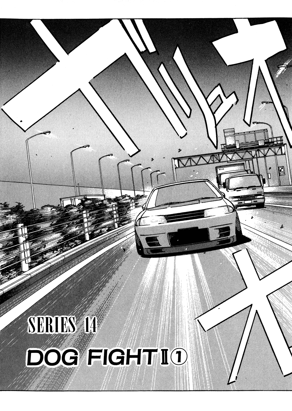 Wangan Midnight Chapter 46.2 page 5 - Chapter 46 v2 : Series 14 - Dog Fight II ①