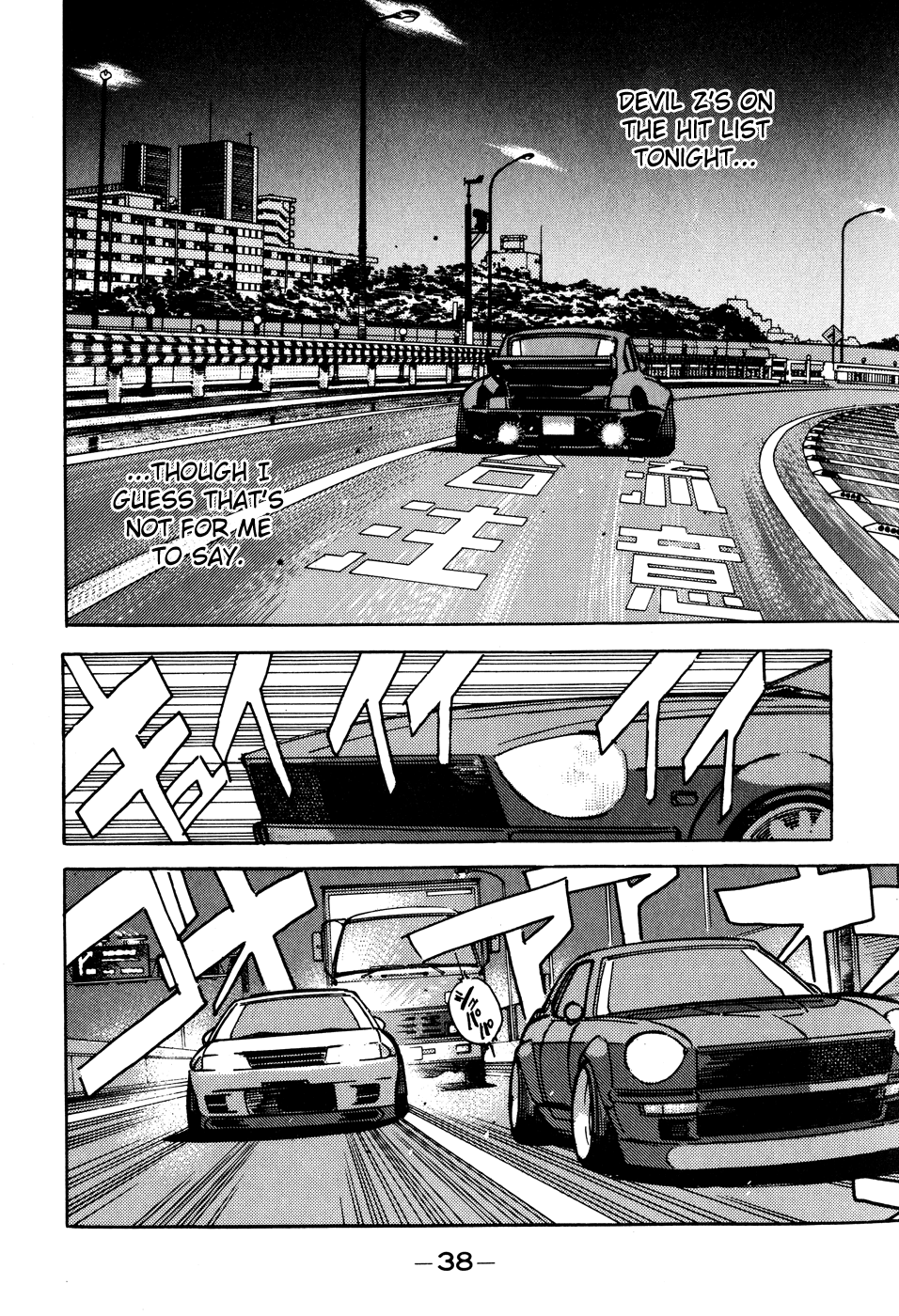 Wangan Midnight Chapter 47.2 page 16 - Chapter 47 v2 : Series 14 - Dog Fight II ②