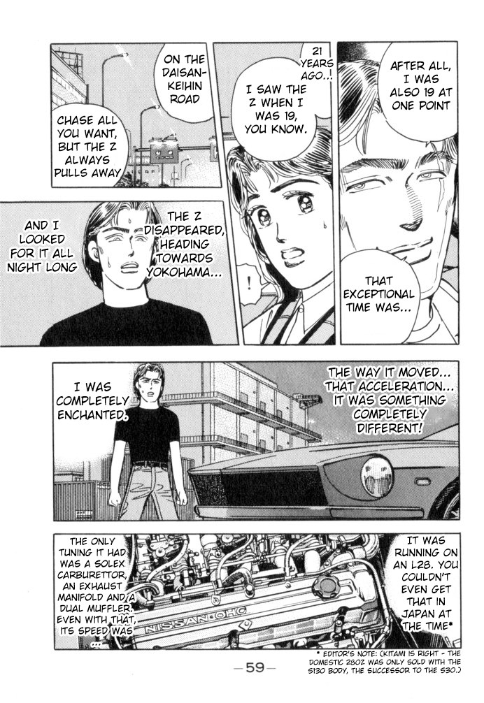 Wangan Midnight Chapter 48 page 15 - Chapter 48: Dog Fight II ③