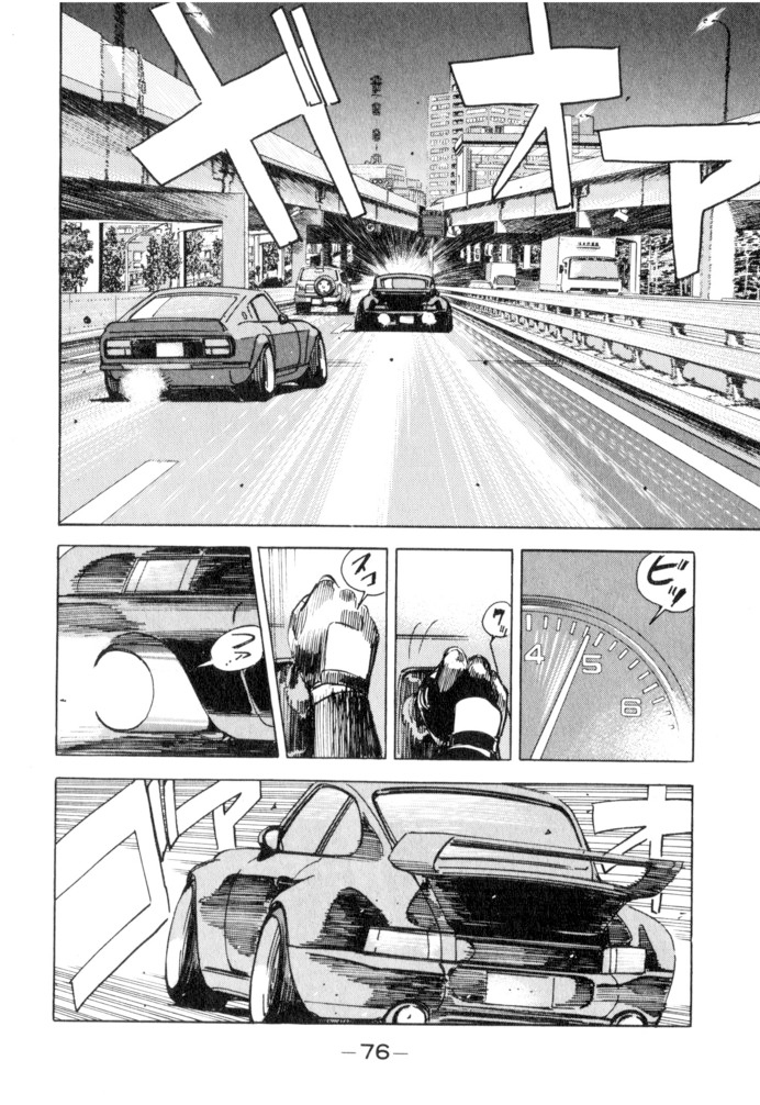Wangan Midnight Chapter 49 page 12 - Chapter 49: Dog Fight II ④