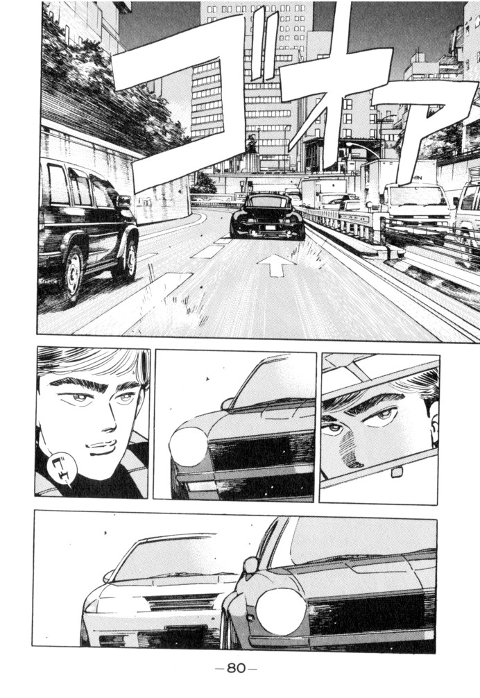Wangan Midnight Chapter 49 page 16 - Chapter 49: Dog Fight II ④