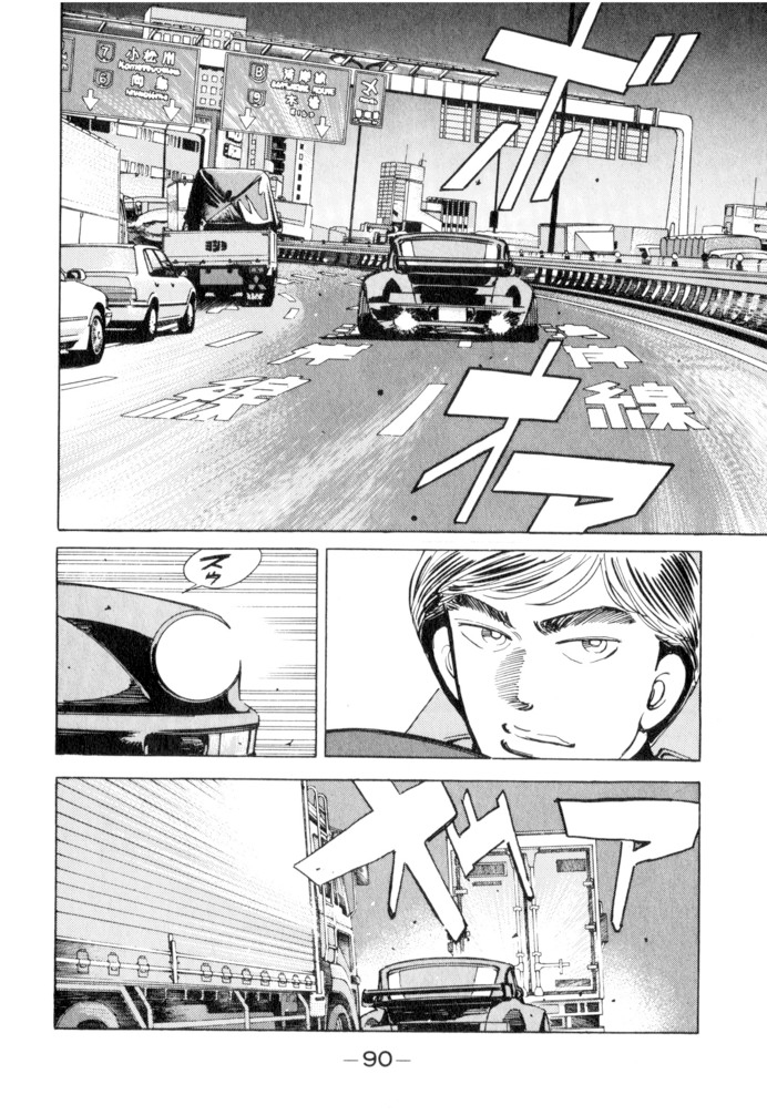 Wangan Midnight Chapter 50 page 4 - Chapter 50: Flat Out ①