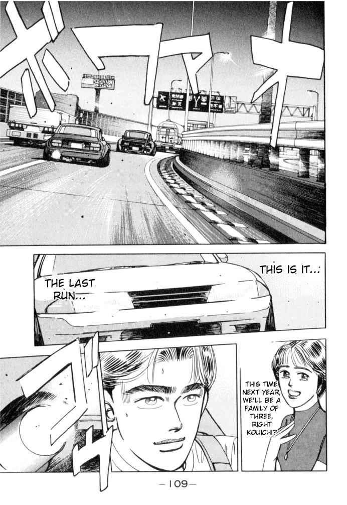 Wangan Midnight Chapter 51 page 3 - Chapter 51: Flat Out ②
