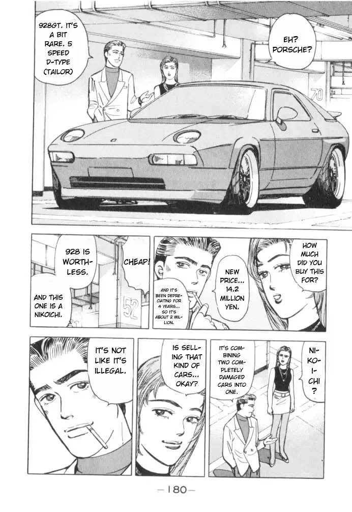 Wangan Midnight Chapter 54 page 12 - Chapter 54: 1986 Yatabe ①