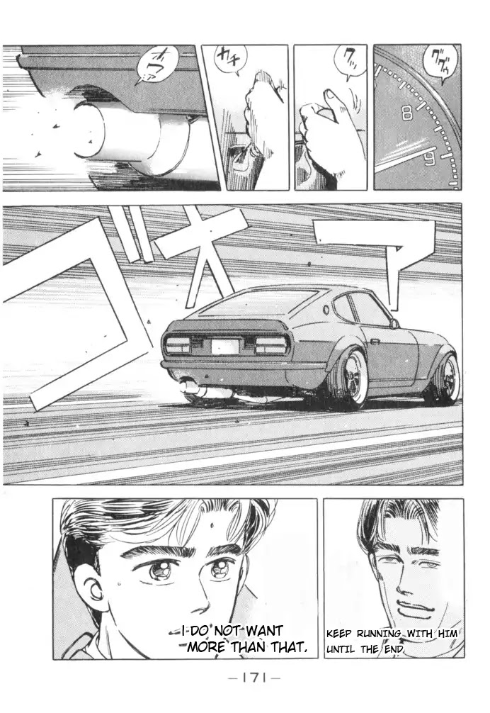 Wangan Midnight Chapter 54 page 3 - Chapter 54: 1986 Yatabe ①