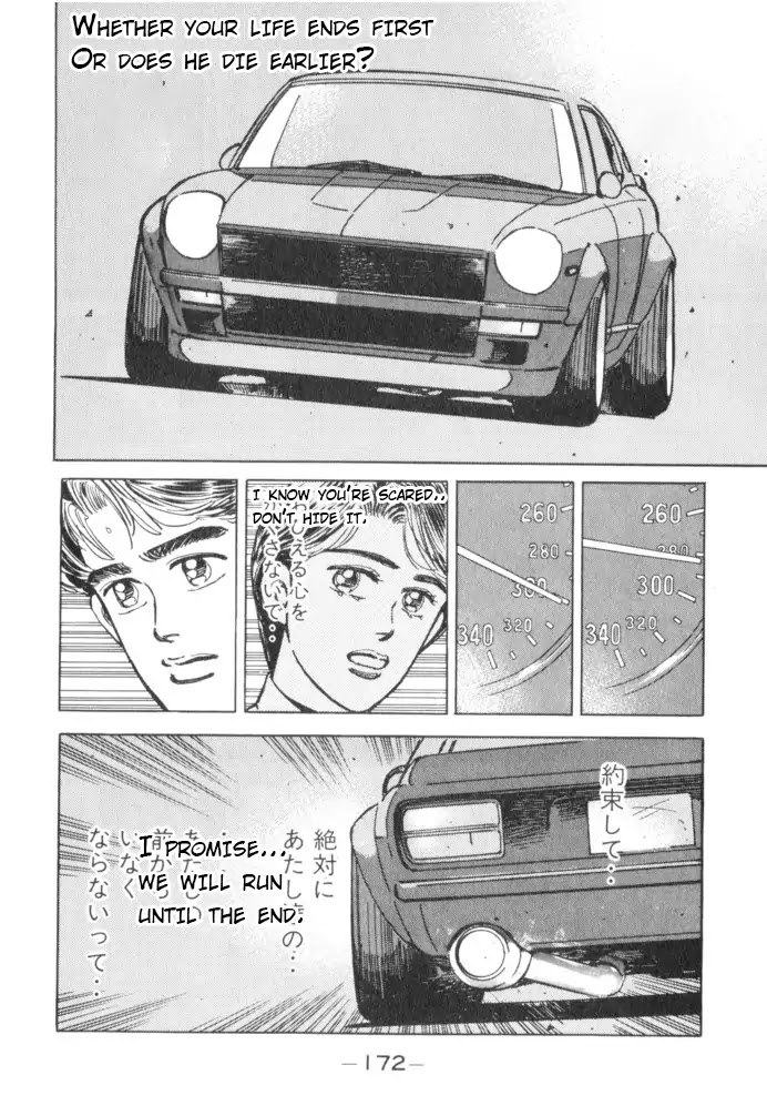 Wangan Midnight Chapter 54 page 4 - Chapter 54: 1986 Yatabe ①