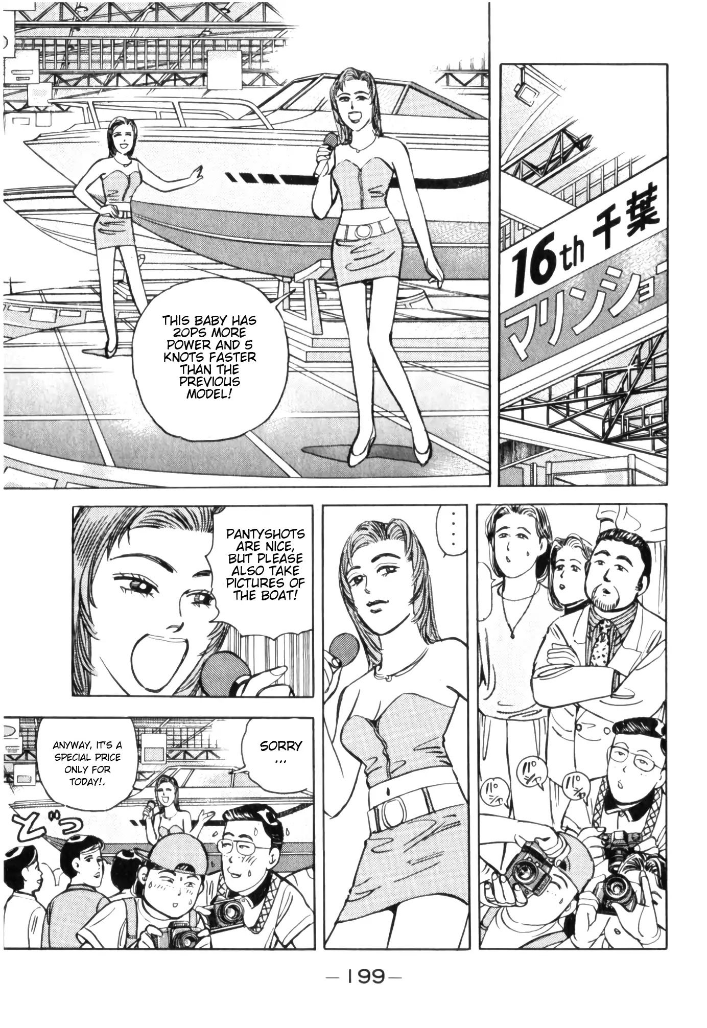 Wangan Midnight Chapter 55 page 11 - Chapter 55: 1986 Yatabe ②