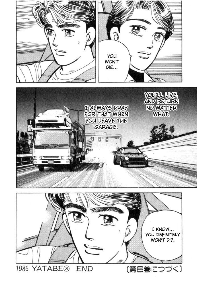 Wangan Midnight Chapter 56 page 20 - Chapter 56: 1986 Yatabe ③