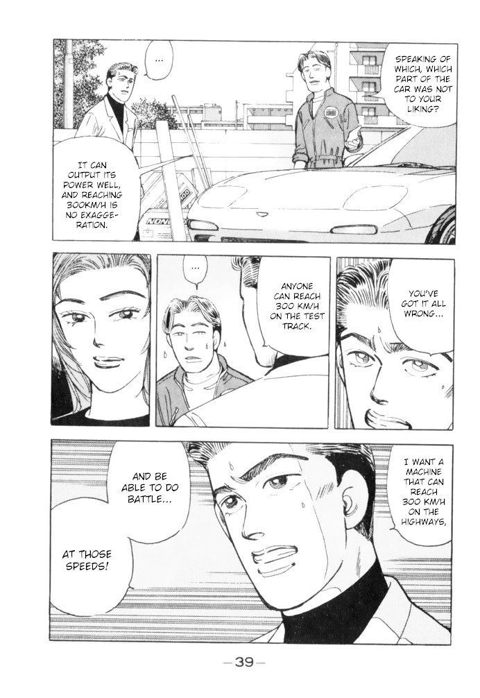 Wangan Midnight Chapter 58 page 17 - Chapter 58: 1986 Yatabe ⑤