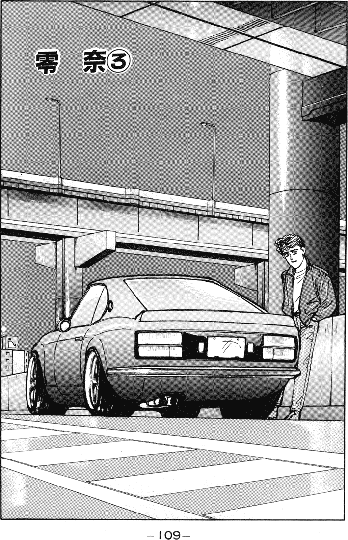 Wangan Midnight Chapter 6.2 page 1 - Chapter 6 v2 : Series 2 - Reina ③