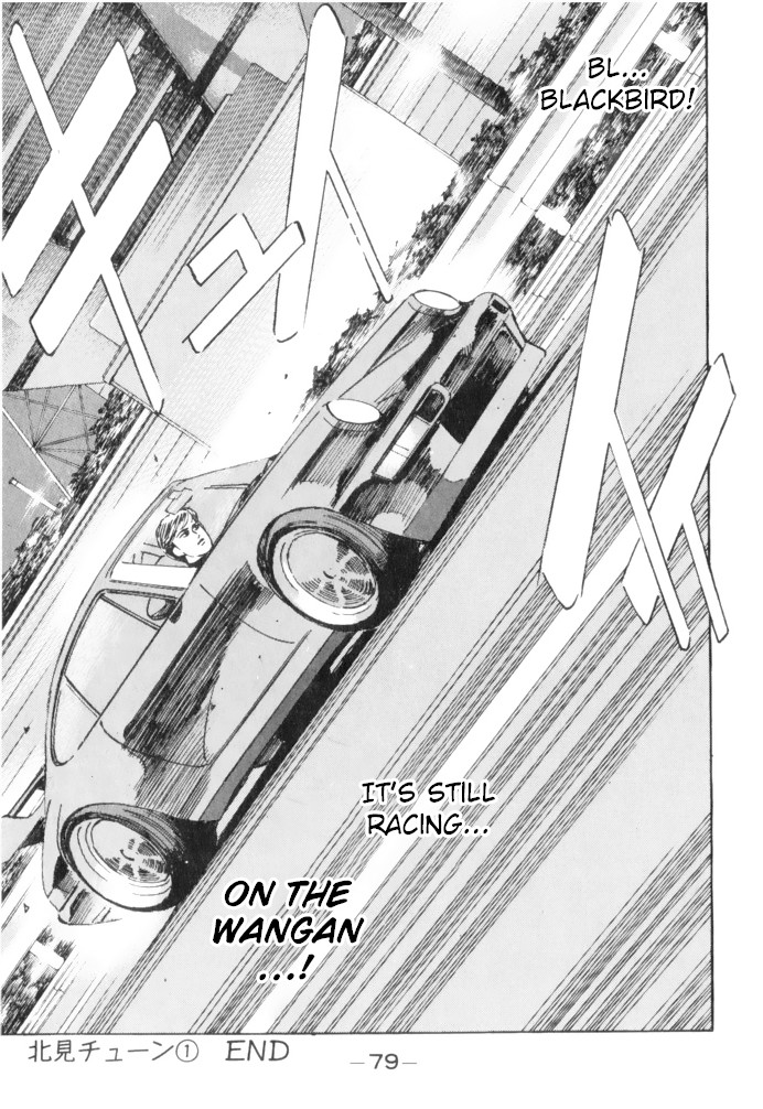 Wangan Midnight Chapter 60 page 17 - Chapter 60: Kitami Tune ①